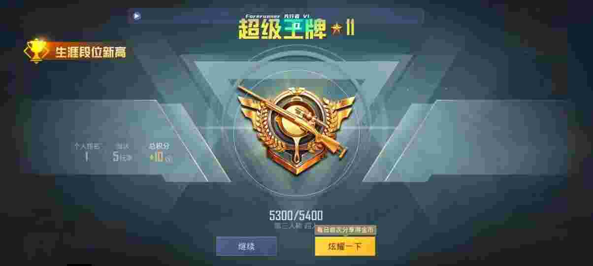 和平精英先行者透视直装 - 和平精英开挂怎么开免费的辅助预览图